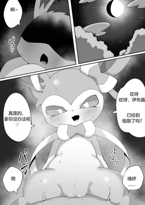 【Himimi】姐姐大人(Pokemon)[Chinese][daozun个人机翻]