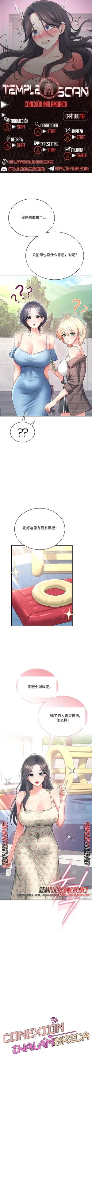 飞机杯女神连线中 Wireless Onahole - Chapter 116 机翻 先行版