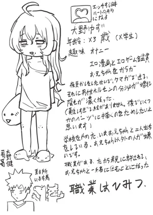 [Ika9] Echi na InCha Imouto Yuzu