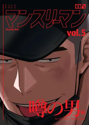 [TheRingwanderung]Monthly-Man+vol.5