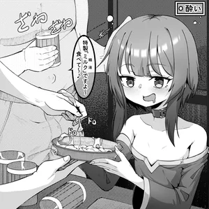 [Natsuiro Meron] "Milk" no Jikan desu (Kono Subarashii Sekai ni Syukufuku o!)