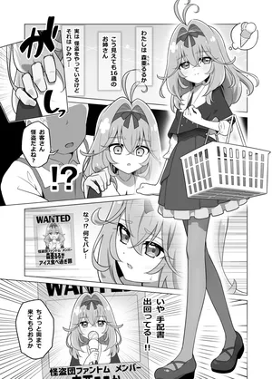 [たいらー] たんプリまんが③ (名探偵プリキュア!)