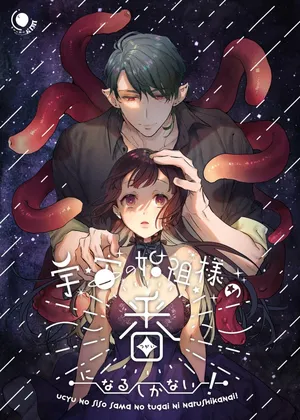 [Kimi ni Shuushin (Burger Sand Kimi)] Uchuu no Siso-sama no Tugai ni Naru shika Nai! | Il Polisposo [Italian]