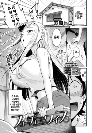 [Wabara Hiro] Future Wife (COMIC BAVEL 2026-03) [Korean] [Digital]