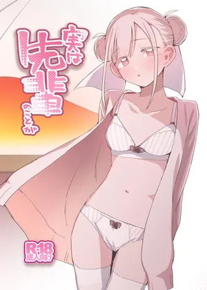 (C105) [MIKI CRIATE (Unomiki)] Jitsu Wa Senpai No Koto Ga[中国翻訳]