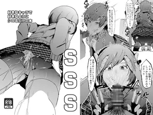 [My Cafe Saikou (Uraxia)] SSS─好きなキャラで好きなようにシコるだけの本─