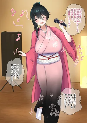 [9x2] onmt旅館wkokmの…VIPへの特別演目…♡ (にじさんじ)