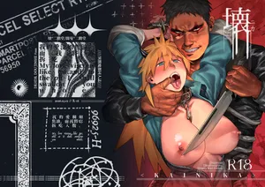 [Francis Xie] KaiNika (Dorohedoro) [Chinese]