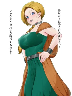 [Yesman] 天空の花嫁 (ドラゴンクエストV)