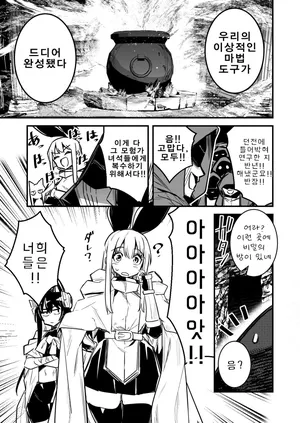 [lefthand] 모험가쨩 시리즈 74~농락당한 끝에 패배해버리는 모험가쨩과 검사쨩