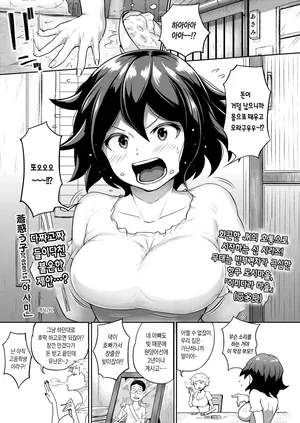 [Ao Madousi] Yasami (COMIC Koh 2018-04) | 야사미 [Korean]