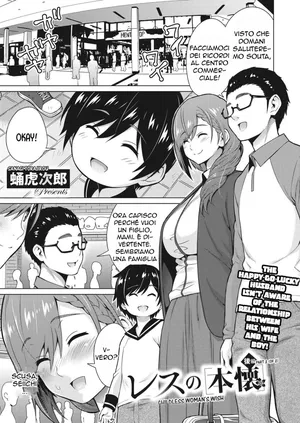 [Sanagi Torajirou] Resu no Honkai Kouhen | Che Bello Avere Figli Parte 2 (COMIC HOTMILK 2020-11) [Italian] [Digital]