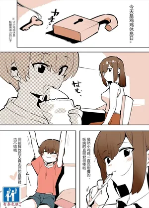 おどおど姉弟の番外編漫画[chinese][有条色狼汉化]