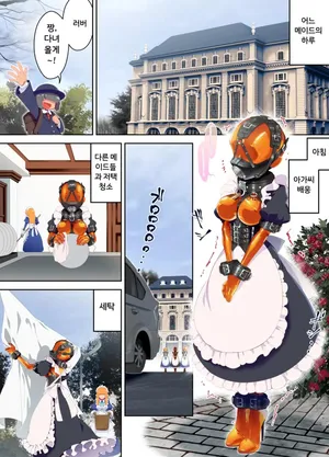 dNJ-特殊なﾗﾊﾞｰｽｰﾂを着て働くﾒｲﾄﾞちゃん+ﾗﾊﾞｰﾒｲﾄﾞちゃんと駄犬ちゃんを繋げて弄ぼう