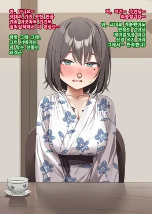 [Isenori] 교실의 그 아이는 인간을 그만둔 젖소가슴 변기녀 17 [Korean]