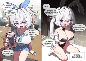 [끼굴] 바니걸 입어주는 만화 [Korean]