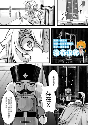 [Goshujinsama no Omochabako (hal)] Tanya-chan no Katame ga Modoranakunaru Hanashi  (Youjo Senki) [Chinese] [沒有漢化] (Ongoing)