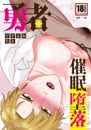 [desuyone(tayo)]Yuusha Saimin Ochi