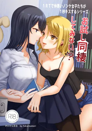 [Bird Forest (Fukuroumori)] 1RT de Nakawarui Nonke Joshi-tachi ga 1-byou Kiss suru Series - Otameshi Dousei shiteminai? | 1RT당 동성 취향 없고 사이 안 좋은 여자애들이 1초 동안 키스하는 시리즈 - 시험 삼아 동거해 보지 않을래? [Korean]
