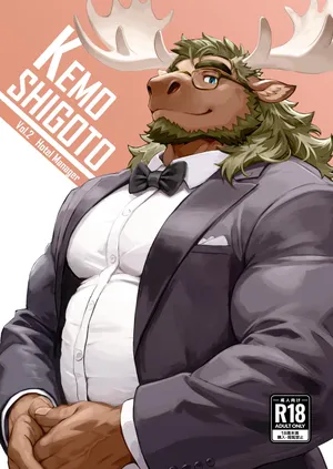 [Riotaro] KEMOSHIGOTO Vol.2 Hotel Manager [Japanese][Digital]