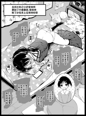 (同人誌) [和田マウンテン (「タカシ」)] 以前描いたJCによる壁尻漫画 (オリジナル)