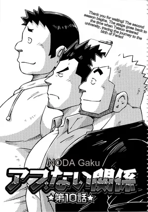 Dangerous Relationship 10 [English]