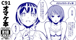 (C91) [Kayoudou (Matsuka)] C91 Omake Bon (Bakemonogatari) [Chinese] [琥珀汉化组] [Digital]