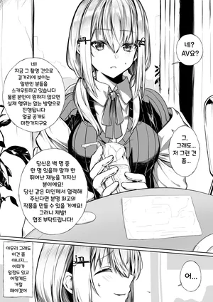 [Jury] AV Debut Shichau hks (Hakase Fuyuki) | AV에 데뷔해버리는 HKs