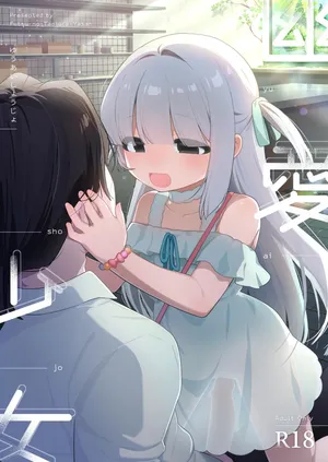 [ふつうのタピオカやさん(Various) ] 幽愛少女～幽霊を愛する不思議な少女とあまあまキスハグ密着えっち～ [Digital}