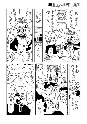 [LFTN] 最高の仲間、誕生