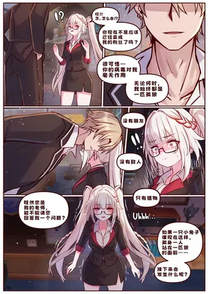 [JimPu6] Finish Sparxie (Honkai Star rail) [Chinese]