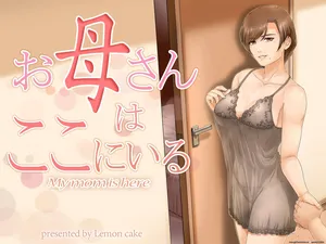 Mom is here