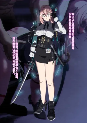 [ゼツレッド] 月城さん（描き下ろし1枚＋文字なし差分）(Zenless Zone Zero) [Chinese] [不咕鸟汉化组]