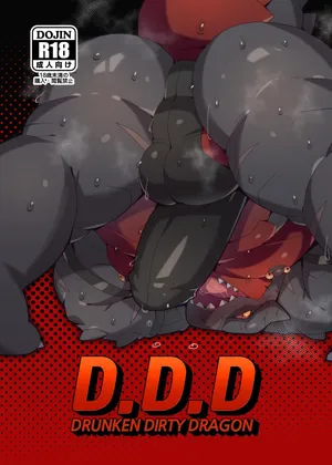[ACHAKOORA] D.D.D～Drunken Dirty Dragon～ [Japanese/Korean]