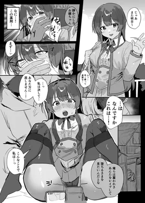 [Tokumei Kitsutsuki] Yuukai Rape