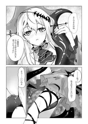 [青おに] 濁心スカジを好きにする (アークナイツ)