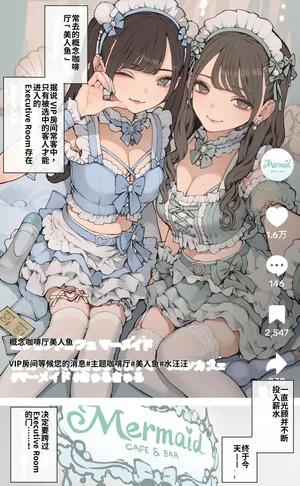 [海凪コウ] 让人疯狂心动的本命女仆 [Chinese] [小灰灰的个人AI汉化]
