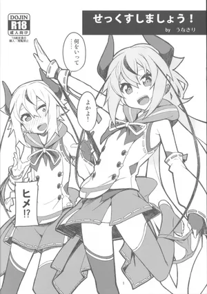 (Koe Tsuki SIX) [Chotto Dake Aruyo. (Takemura Sessyu)] SEX Shimashou! by Una Kiri (VOICEROID) (Scanned)