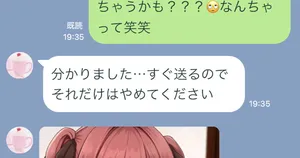 [Karutamo] Azuki-chan Kara Jidori o Okutte Moratta 01