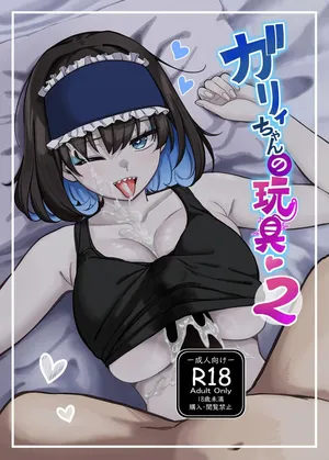 [Irotoricotori (Cotori Yuu)] Garie-chan no Omocha - Garie's XXX Toys 2 (Senki Zesshou Symphogear) [English] [Digital]