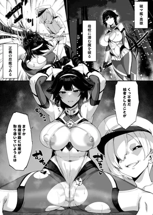 [Kanzeu] yabu ma-kan Takao wa kusshinai! (4P) (Azur Lane)