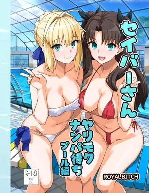 [Royal Bitch (haruhisky)] Saber-san Yarimoku Nanpamachi Pool Hen (Fate/stay night) [Chinese] [路人漢化] [Digital]