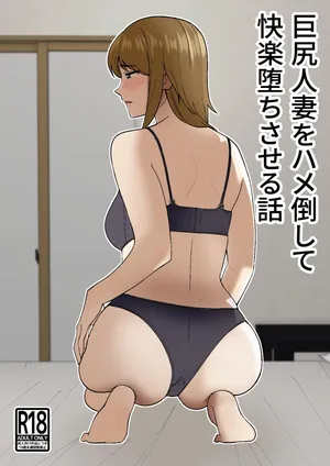 [Shikibuton Cover] Kyokou Hitozuma wo Hametaoshite Kairaku Ochisaseru Hanashi | Pleasure Corrupting a Married Woman [English] [Black raven]