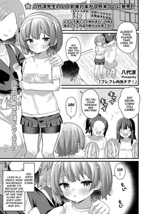 [Yashiro Ryo] Fure Fure Uchiki Cheer! | GO, GO, Shy Cheerleader! (COMIC LO 2025-06) [English] {Mistvern} [Digital]