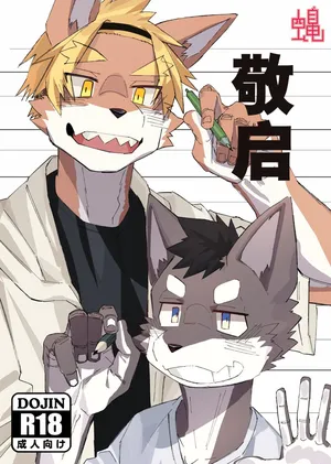 [なた吉]敬启[Chinese](四自蝇汉化)