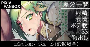 [Johnny] Jeume (Final Fantasy: Brave Exvius) [English] [NudeSalad]