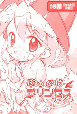 (Princess Festa) [Furaipan Daimaou (Chouchin Ankou)] Bukkake Princess Fine (Fushigiboshi no Futagohime)【Polaris个人汉化】