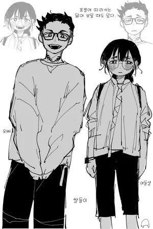 옛날엔 사이가 좋았던 쌍둥이 완전판