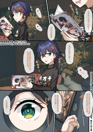 [雪ノ嵐&异端丶] 【FANBOX限定漫画】执绳为绳匠