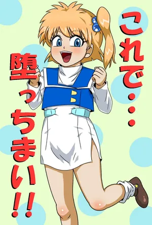 [Amatsukami] Kore de... Occhimai!! (Super Robot Wars) [English] [MTL]